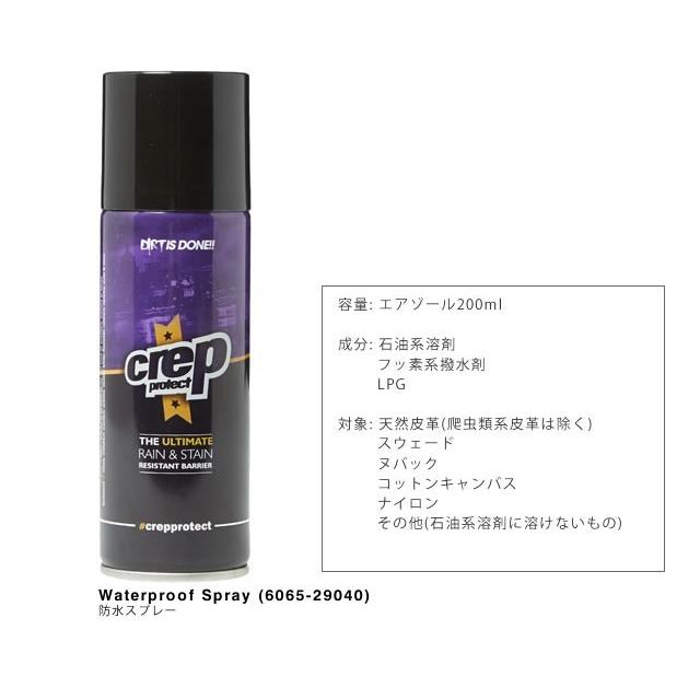 クレップ プロテクト CREP PROTECT 防水スプレー 200ml 靴 スニーカー スエード 革 キャンバス ナイロン 傘 レインコート 雨具 撥水 汚れ防止 梅雨 プレゼント｜maido-selection｜03