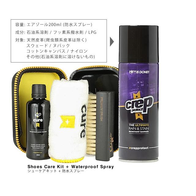 クレッププロテクト Crep Protect 防水スプレー シューケアセット シュークリーナー スニーカークリーナー 靴 スニーカー プレゼント 151 004 Mss 通販 Yahoo ショッピング