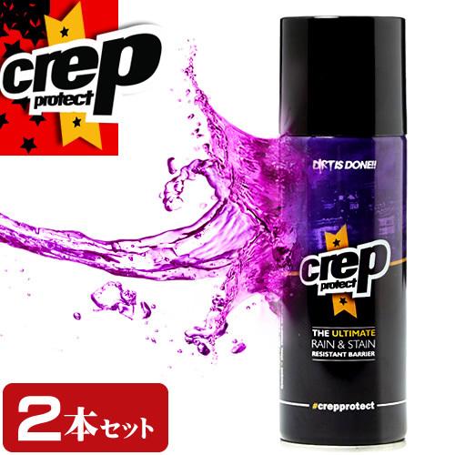 CREP PROTECT（クレッププロテクト） クレップ プロテクト 防水