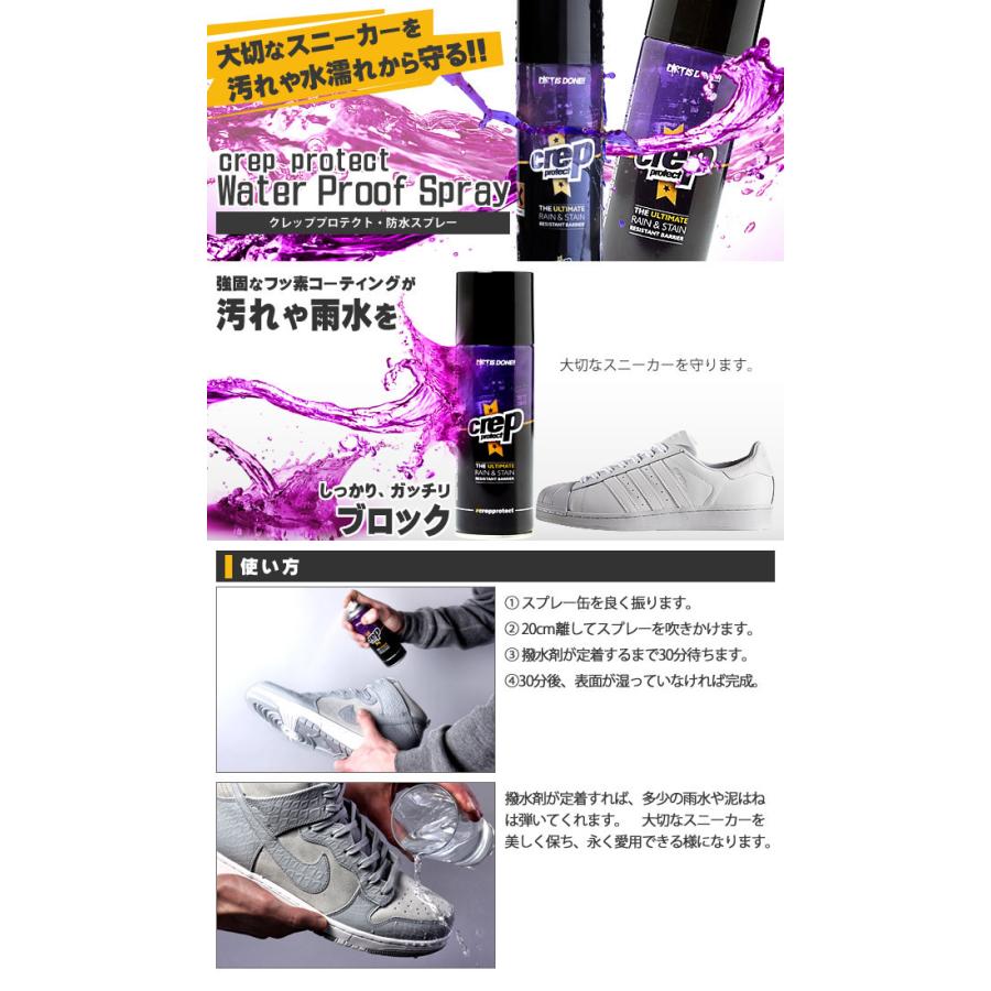 4本セット CREP PROTECT 防水スプレー CREP PROTECT（クレッププロテクト） クレップ プロテクト 防水