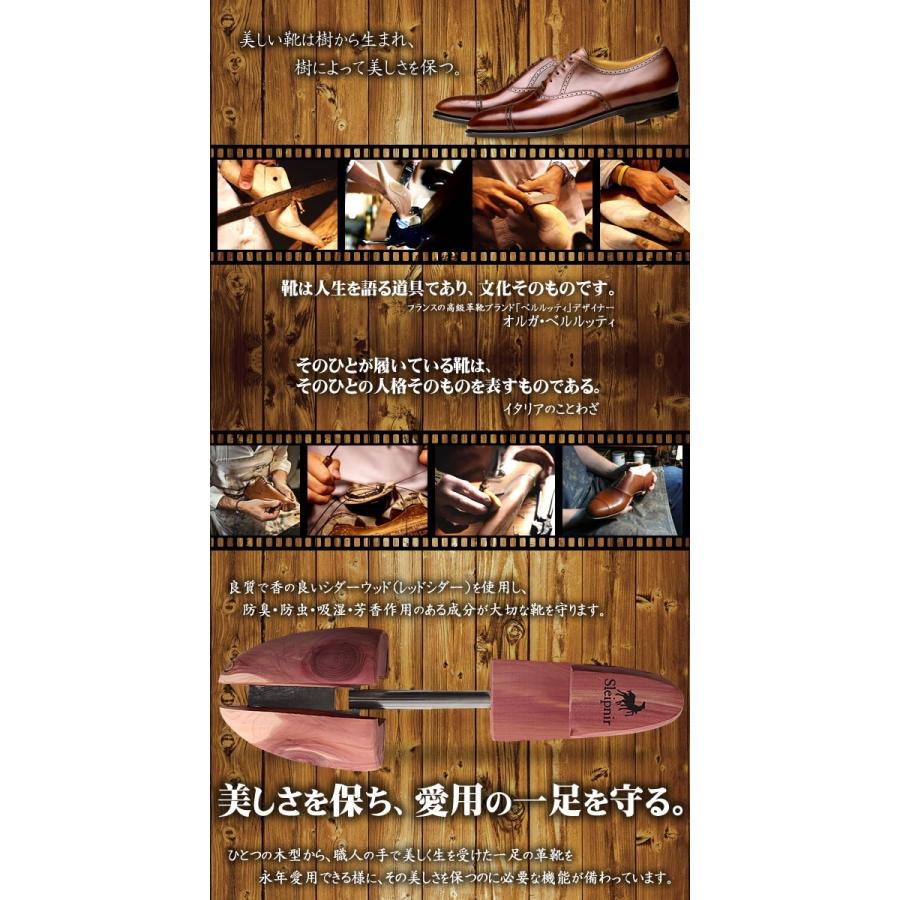 スレイプニル Sleipnir シューキーパー 木製 スタンダードモデル