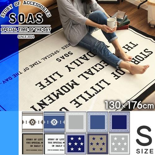 児島デニム SOAS ソアーズ ラグマット 洗える おしゃれ ラグ