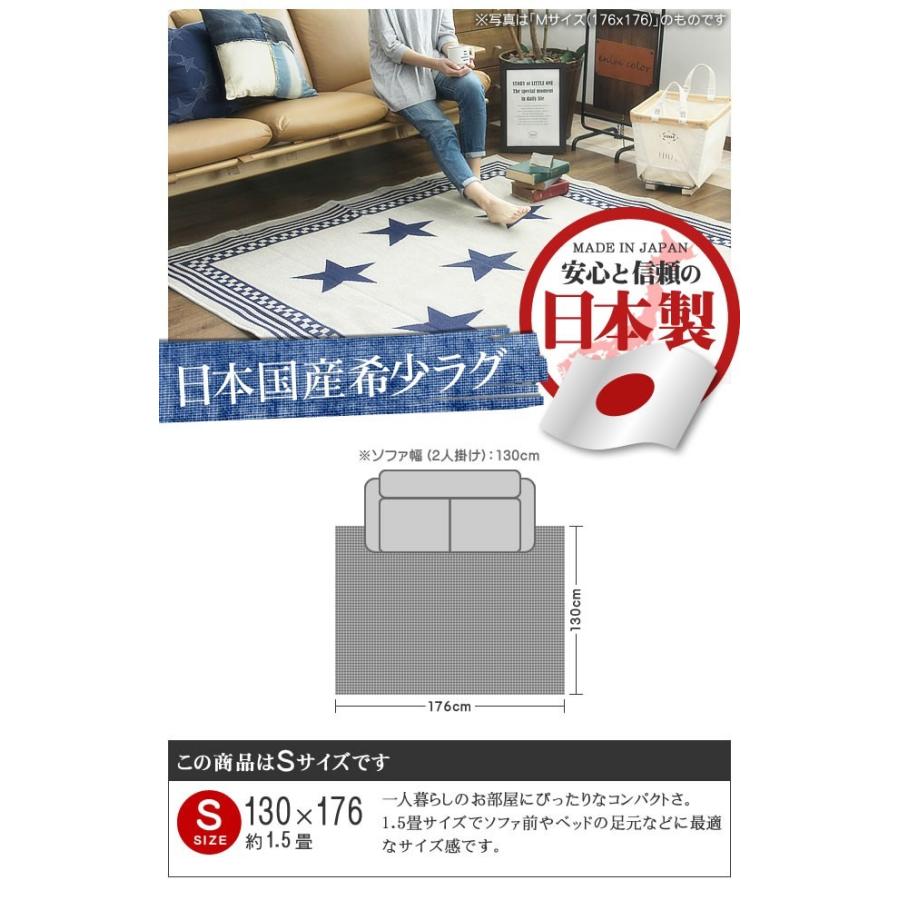 児島デニム SOAS ソアーズ ラグマット 洗える おしゃれ ラグ