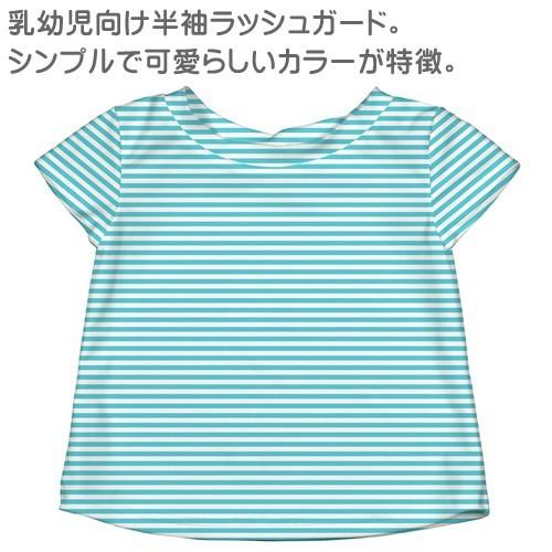 アイプレイ Iplay ラッシュガード ベビー キッズ 半袖 女の子 ブランド フードなし 70 80 90 水着 水遊び 海 アウトドア 紫外線対策 Uvカット 保育園 幼稚園 161 008 Mss 通販 Yahoo ショッピング