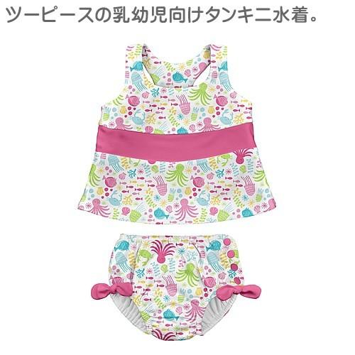 アイプレイ Iplay 水着子供 セパレート スイムウェア ベビー キッズ 女の子 水遊びパンツ スイムパンツ オムツパンツ オムツ機能付き 水遊び 70 80 1歳 2歳 3歳 161 009 Mss 通販 Yahoo ショッピング
