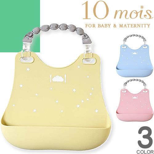 ディモワ ディモア 10mois シリコンビブ お食事エプロン エプロン スタイ ベビーエプロン よだれかけ ビブ 離乳食 出産祝い ギフト ベビー 男の子 女の子 165 022 Mss 通販 Yahoo ショッピング