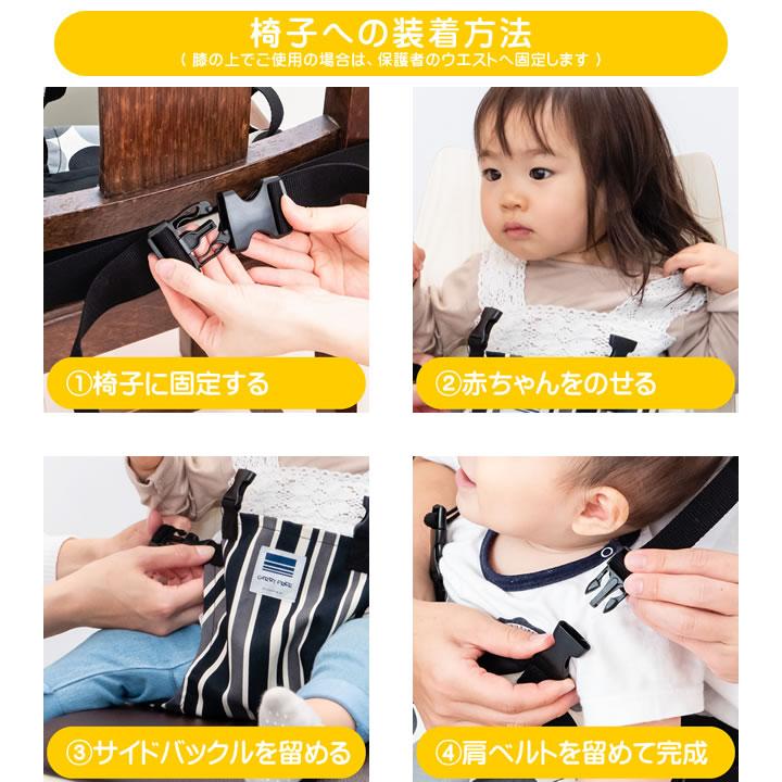 poled 携帯用ベビーチェアーバック Poled Japan／エアラブ公式店