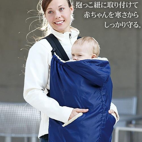 ユグノー Huguenot フィールサーモボアケープ エイテックス 抱っこひもカバー 抱っこ紐 ケープ 新生児 人気 保温 撥水 2way 日本製 チャイルドシート カバー 167 003 Mss 通販 Yahoo ショッピング