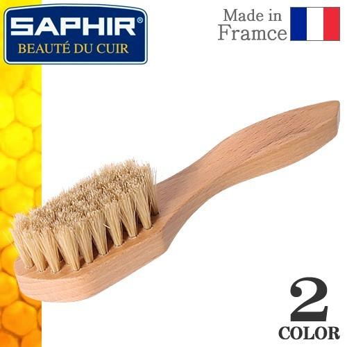サフィール Saphir ブリストルブラシ シューケア ホコリ落とし 汚れ落とし用 豚毛 フランス製 172 010 Mss 通販 Yahoo ショッピング