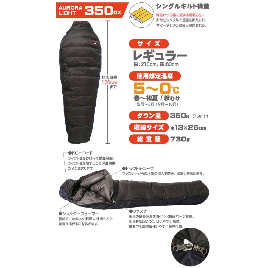 NANGA ナンガ シュラフ 寝袋 オーロラライト350DX レギュラー NANGA ナンガ シュラフ 寝袋 オーロラライト350DX レギュラー
