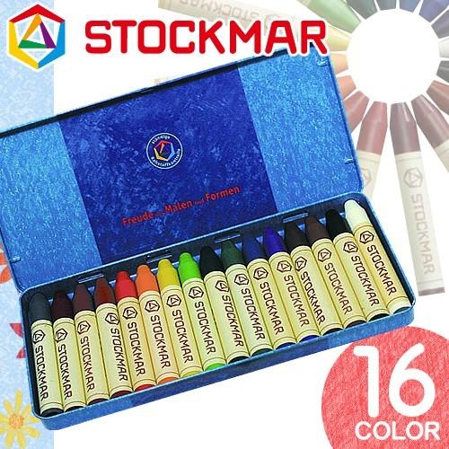 【新品未使用★】STOCKMAR 蜜蝋クレヨン 16色 2個セット シュトックマー STOCKMAR 蜜蝋クレヨン 安全 安心 基本色 16色セット缶