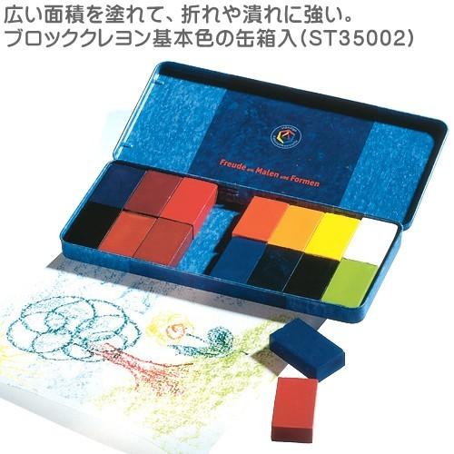シュトックマー STOCKMAR 蜜蝋クレヨン 安全 安心 基本色 16色