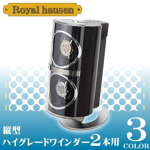 hausen watch winder 自動巻き時計用 2本用 【公式通販】