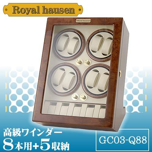 ロイヤルハウゼン ワインダー ワインディング 腕時計ケース 自動巻き