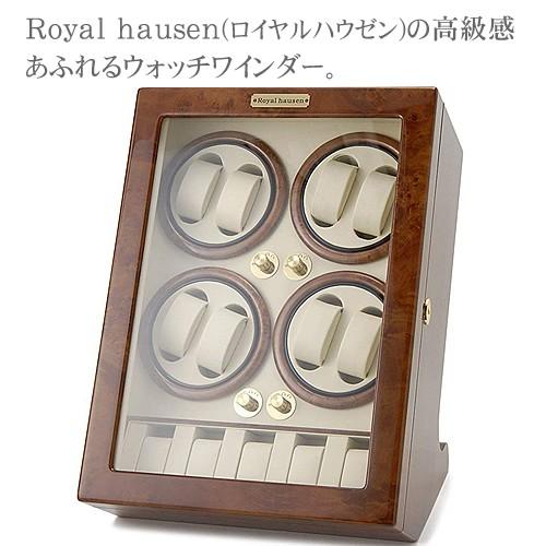 ロイヤルハウゼン ワインダー ワインディング 腕時計ケース 自動巻き