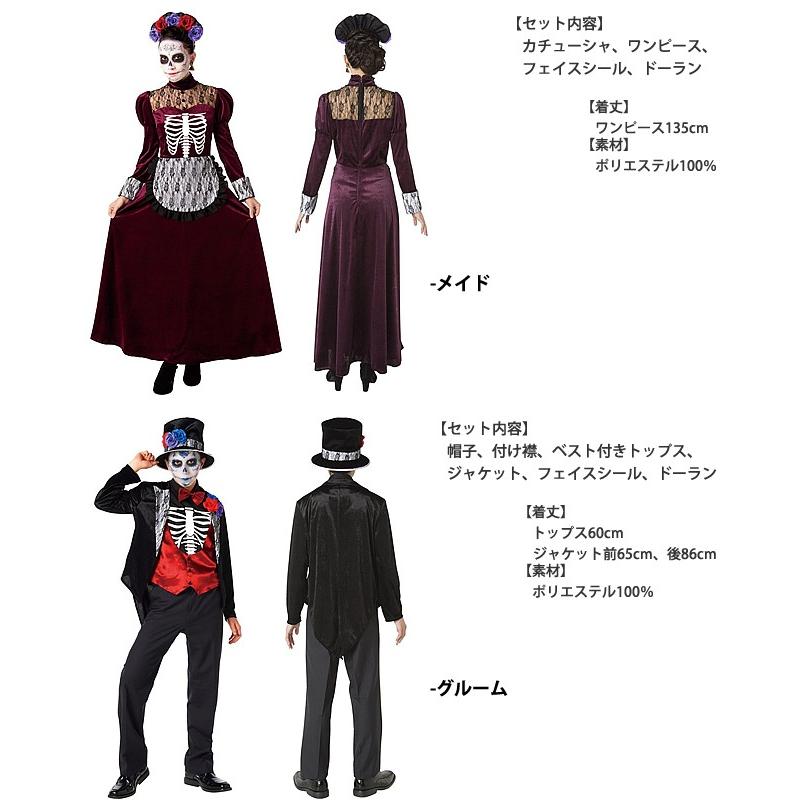 ハロウィン 衣装 コスプレ コスチューム 仮装 大人 セクシー 女性 男性