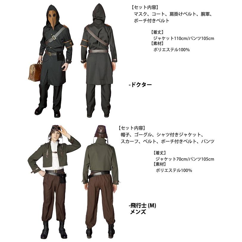 ハロウィン 衣装 コスプレ コスチューム 仮装 大人 セクシー 女性 男性 レディース メンズ パイロット ポリス 警察官 赤ずきん 伯爵 ドクター 医者 0 0 Mss 通販 Yahoo ショッピング