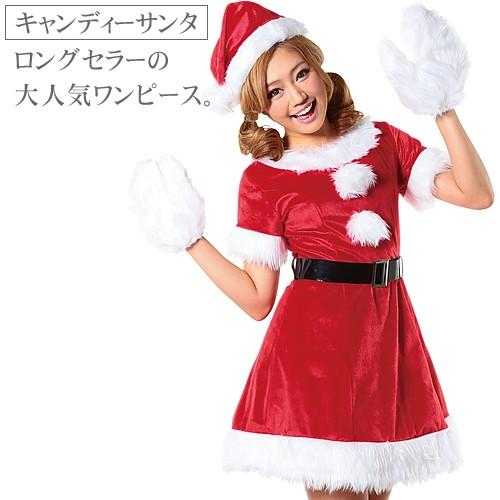 クリスマス サンタコスチューム 女性用 レディース ワンピース