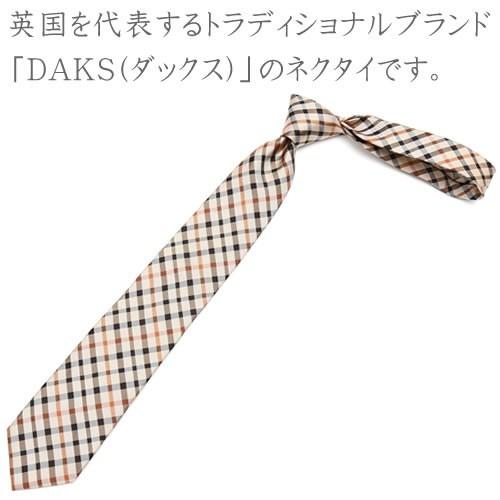 DAKS ダックス ネクタイ ブランド おしゃれ 結婚式 黒 ネイビー DAKS ダックス ネクタイ ブランド おしゃれ 結婚式 黒 ネイビー