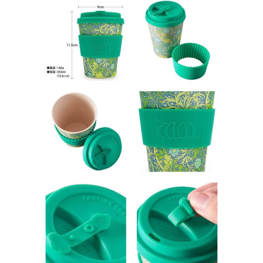 エコーヒーカップ Ecoffee Cup ウィリアムモリス タンブラー 蓋付き おしゃれ こぼれない コーヒー 持ち運び ブランド プレゼント 226 001 Mss 通販 Yahoo ショッピング
