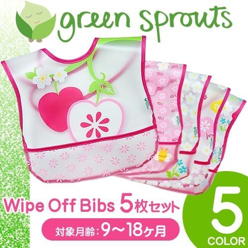 グリーンスプラウツ green sprouts お食事エプロン スタイ セット