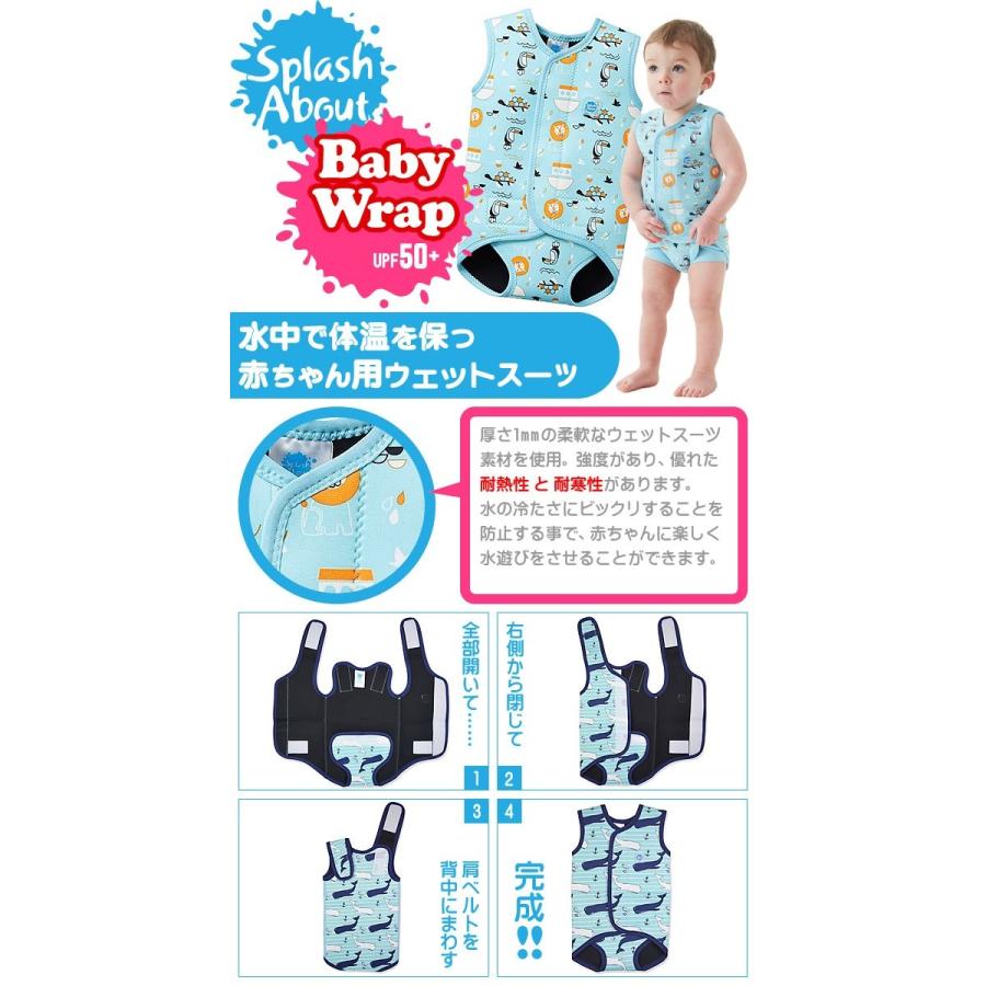 スプラッシュアバウト Splash About ベビーラップ ラッシュガード 1mm 水着 ベビー キッズ 男の子 女の子 70 80 90 1歳 2歳 3歳 紫外線対策 Upf50 Uvカット 229 001 Mss 通販 Yahoo ショッピング