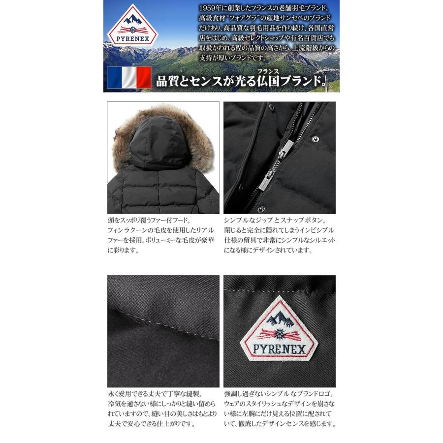 Pyrenex（ピレネックス） グルノーブル PYRENEX GRENOBLE ダウン
