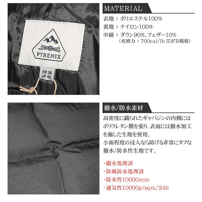 Pyrenex（ピレネックス） グルノーブル PYRENEX GRENOBLE ダウン