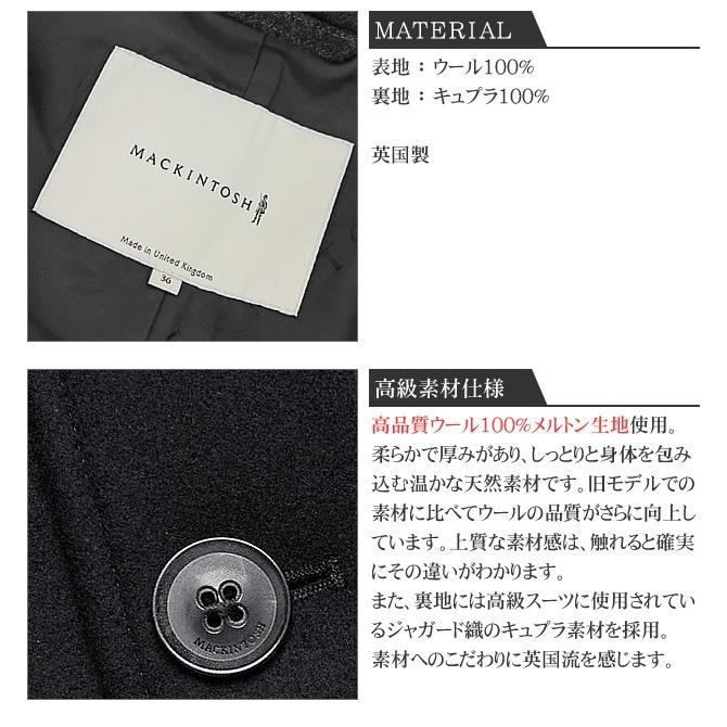 Mackintosh マッキントッシュ MACKINTOSH ロングコート メンズ Mackintosh マッキントッシュ MACKINTOSH ロングコート メンズ
