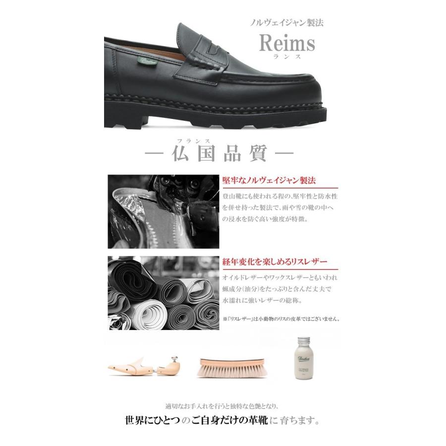 Paraboot（パラブーツ） ランス ローファー ビジネスシューズ メンズ