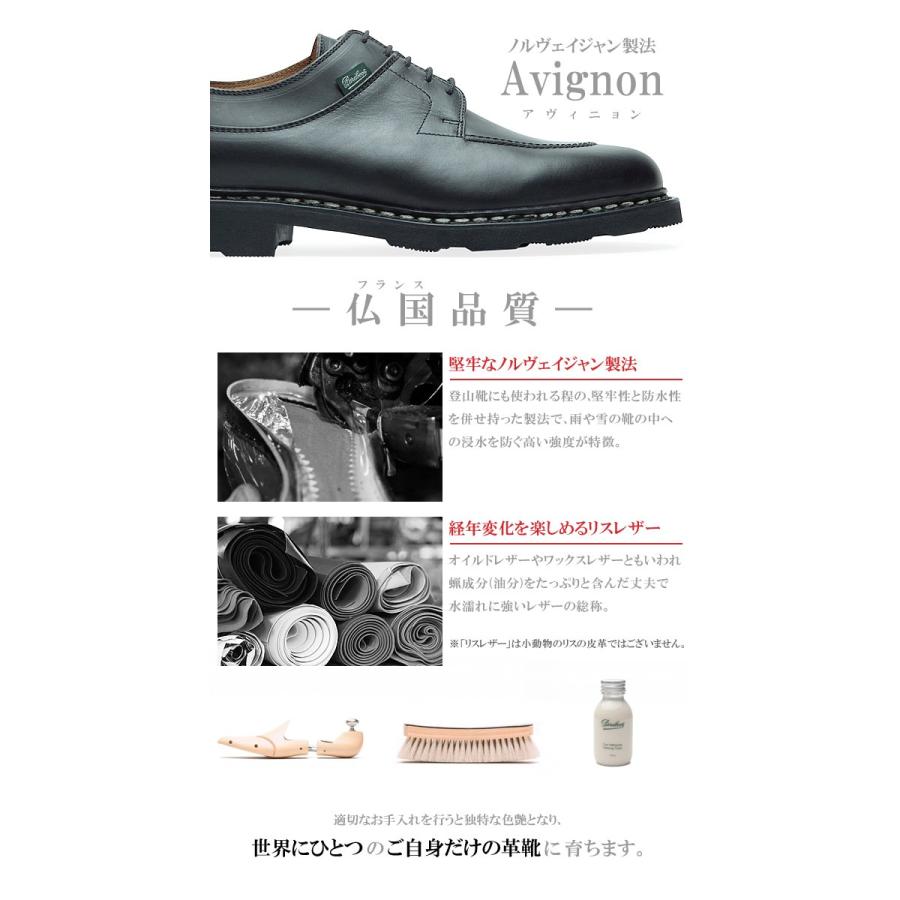 パラブーツ Paraboot アヴィニョン ビジネスシューズ レザーシューズ レースアップシューズ 靴 革靴 メンズ ブランド 本革 防水 おしゃれ ビジネス カジュアル 275 002 Mss 通販 Yahoo ショッピング