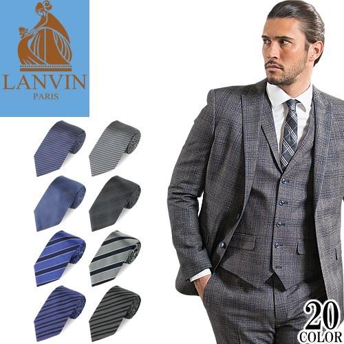 LANVIN ランバン ネクタイ ブランド おしゃれ 結婚式 プレゼント LANVIN ランバン ネクタイ ブランド おしゃれ 結婚式 プレゼント