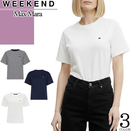 MAXMARA WEEKEND LINE（マックスマーラウィークエンドライン