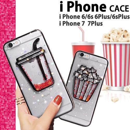 Iphone7ケース Iphone6ケース Iphone7 Iphone6 Plus ケース アイフォン7 アイフォン6 おしゃれ キラキラ かわいい ジュース ポップコーン メール便発送 907 010 Mss 通販 Yahoo ショッピング