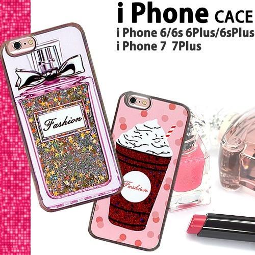 Iphone7ケース Iphone6ケース Iphone7 Iphone6 Plus ケース アイフォン7 アイフォン6 おしゃれ キラキラ 動く アイスクリーム 香水 パフューム メール便発送 907 013 Mss 通販 Yahoo ショッピング