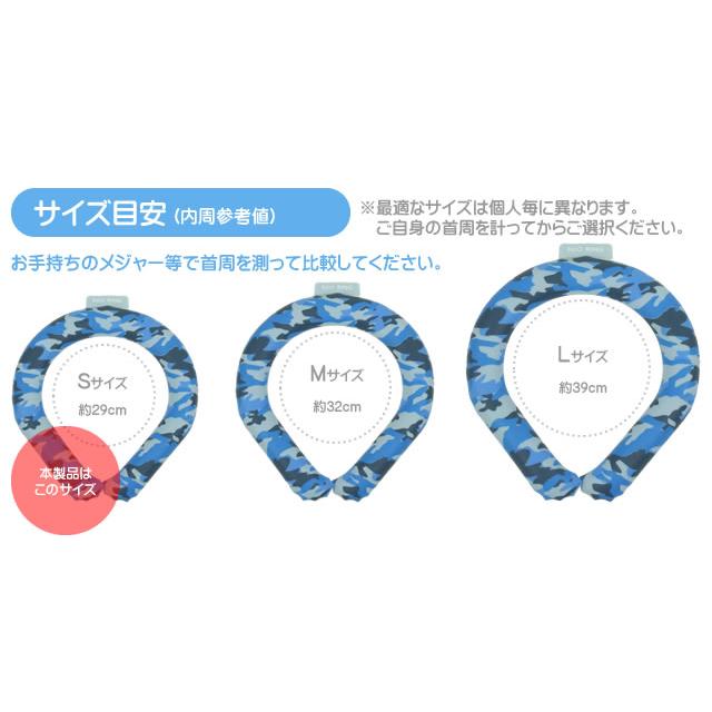 SUO SUO 28℃ ICE クールリング ネッククーラー 子ども キッズ Sサイズ
