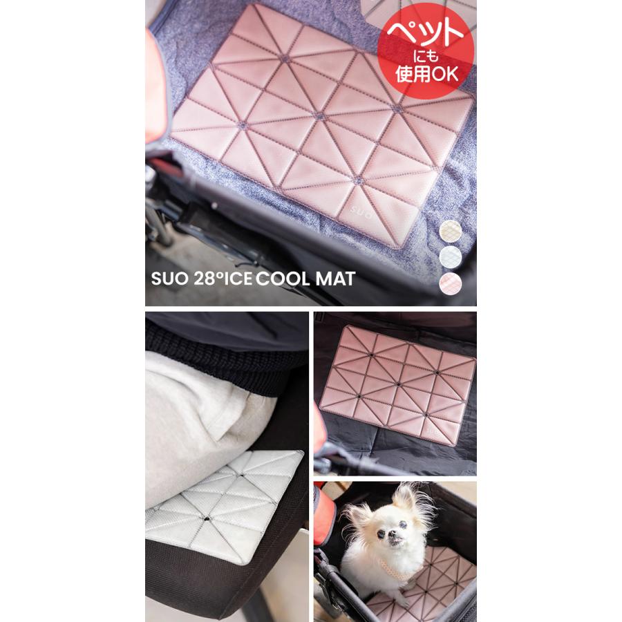 SUO 28℃ ICE クールマット ひんやりマット 冷感マット 冷却