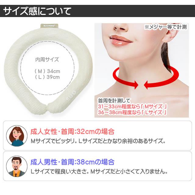 SUO SUO RING PLUS 18℃ ICE / 28℃ ICE クールリング ネッククーラー