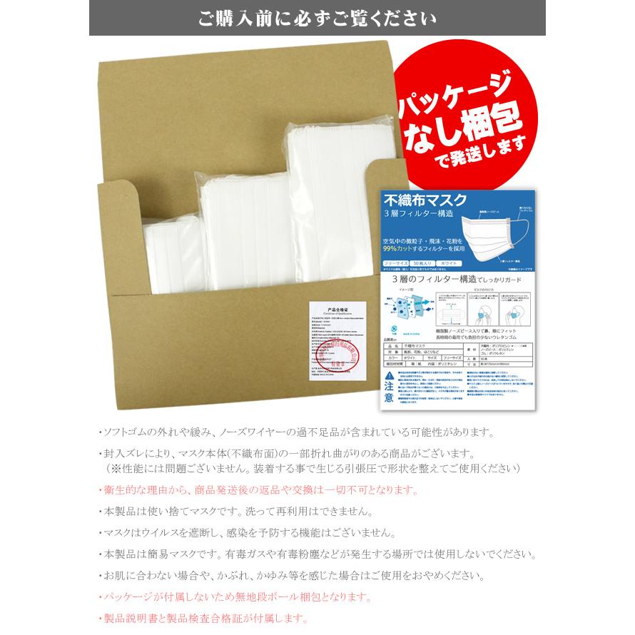 平日13時まで即日発送] マスク 50枚 在庫あり 白 ホワイト 3層構造 高