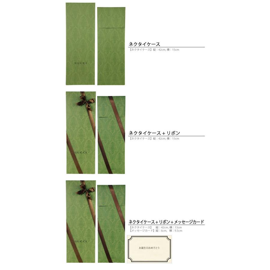 GUCCI革製ネクタイケース　ビンテージ maido-selection_wrapping-204-01