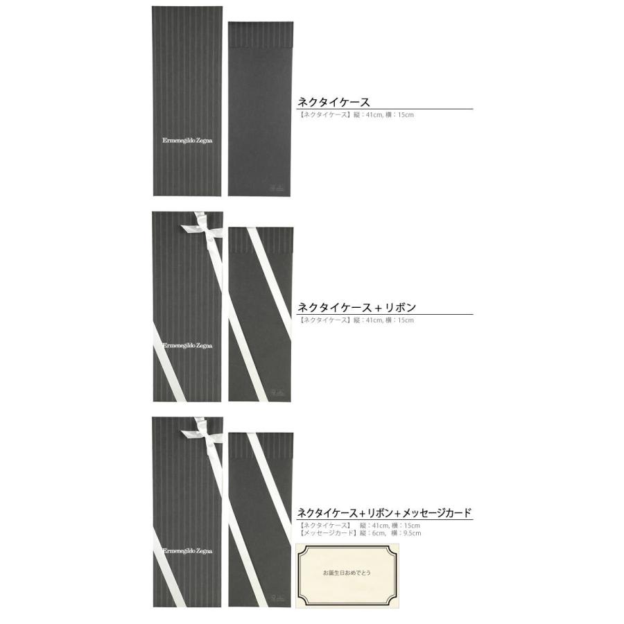 ZEGNA ネクタイケース Ermenegildo Zegna エルメネジルドゼニア