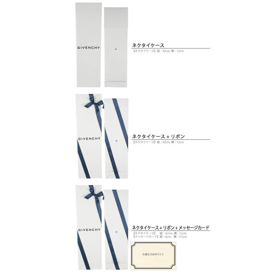 GIVENCHY（ジバンシィ） ネクタイケース ジバンシー 専用ケース
