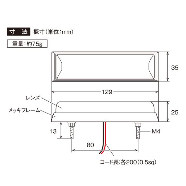 槌屋ヤック LED マーカーランプ 閃光 デラックスマーカー CE-191