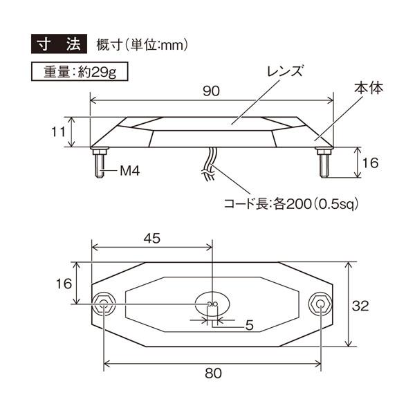 SLIM流星8LED車高灯 CE-222 アンバー光/クリアレンズ 12/24V共用 槌屋ヤック トラック｜maido21｜04