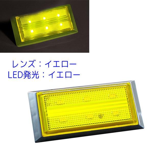 LED マーカーランプ 流星ポイントマーカー シグマ 24V CE-281 イエロー 槌屋ヤック トラック | 槌屋ヤック