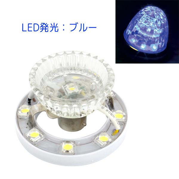 LEDマーカーユニット 超流星マーカーユニット CE-35 ブルー 槌屋ヤック  12V/24V共用 トラック | 槌屋ヤック