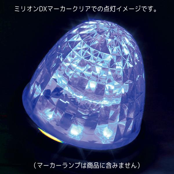 LEDマーカーユニット 超流星マーカーユニット CE-35 ブルー 槌屋ヤック  12V/24V共用 トラック | 槌屋ヤック | 01
