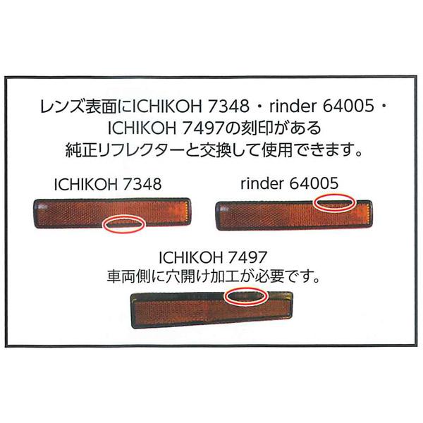 槌屋ヤック 流星レフステップランプ2 24V クリアレンズ/ブルー発光 CE