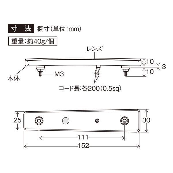 流星レフステップランプ2 24V クリアレンズ/ホワイト発光 CE-441 槌屋ヤック トラック用品 | 槌屋ヤック | 04