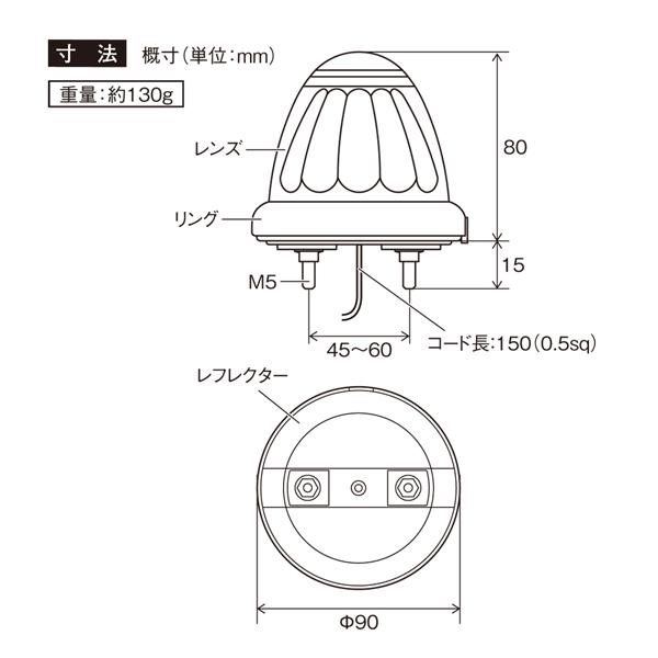 LED マーカーランプ LEDドームマーカー 24V CE-453 レッド 槌屋ヤック トラック｜maido21｜05